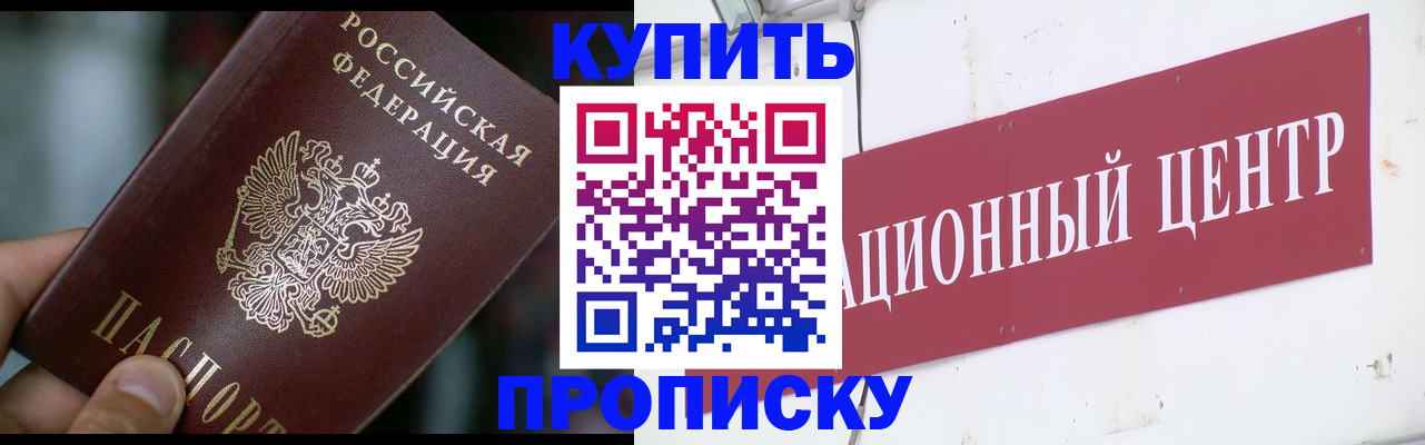 прописка в квартире в Кунгуре