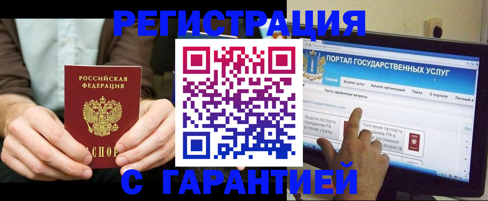 временная регистрация недорого в Кунгуре