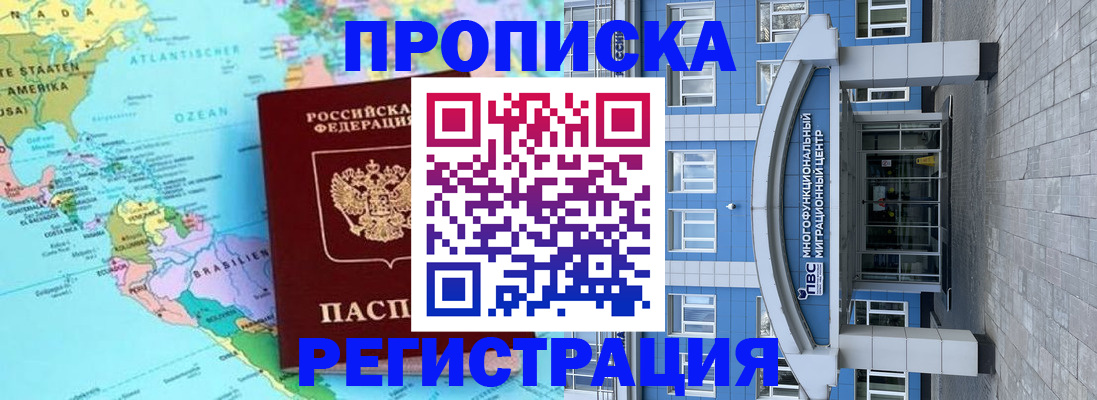 временная регистрация 2025 в Кунгуре